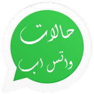 WhatsApp Árabe